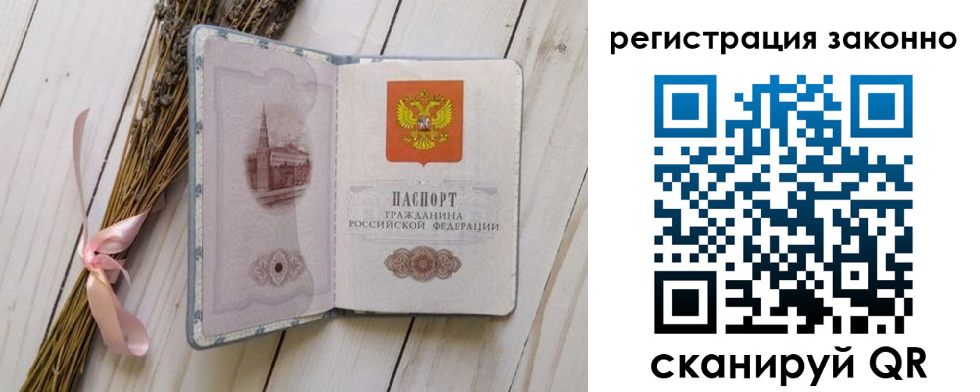 прописка паспорт в Среднеуральске