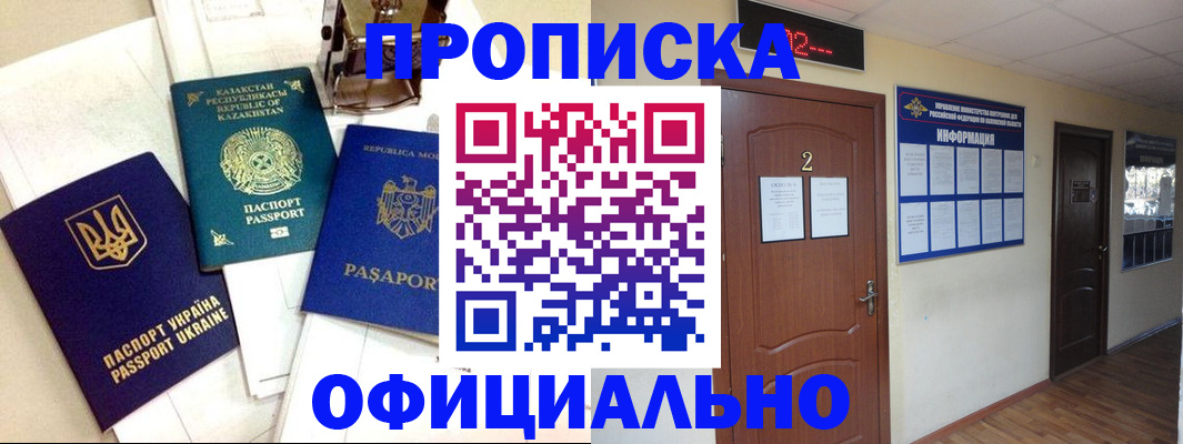 временная регистрация надежно в Среднеуральске