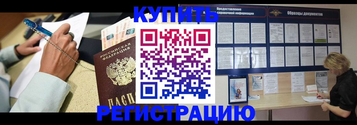 временная регистрация в квартире в Среднеуральске