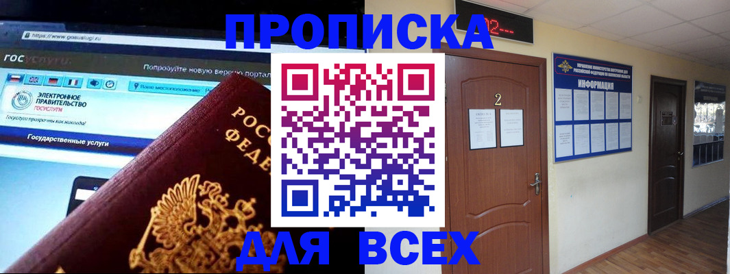 временная регистрация для школы в Среднеуральске