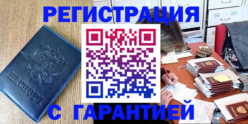 временная прописка в Среднеуральске