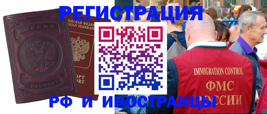 временная регистрация для всех в Среднеуральске