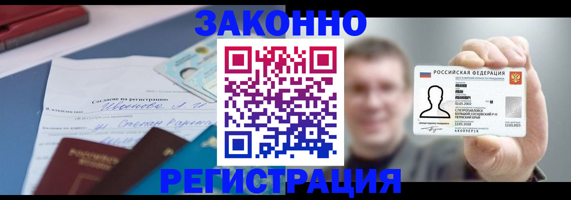 регистрация в Среднеуральске
