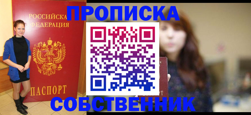 прописка поиск в Среднеуральске